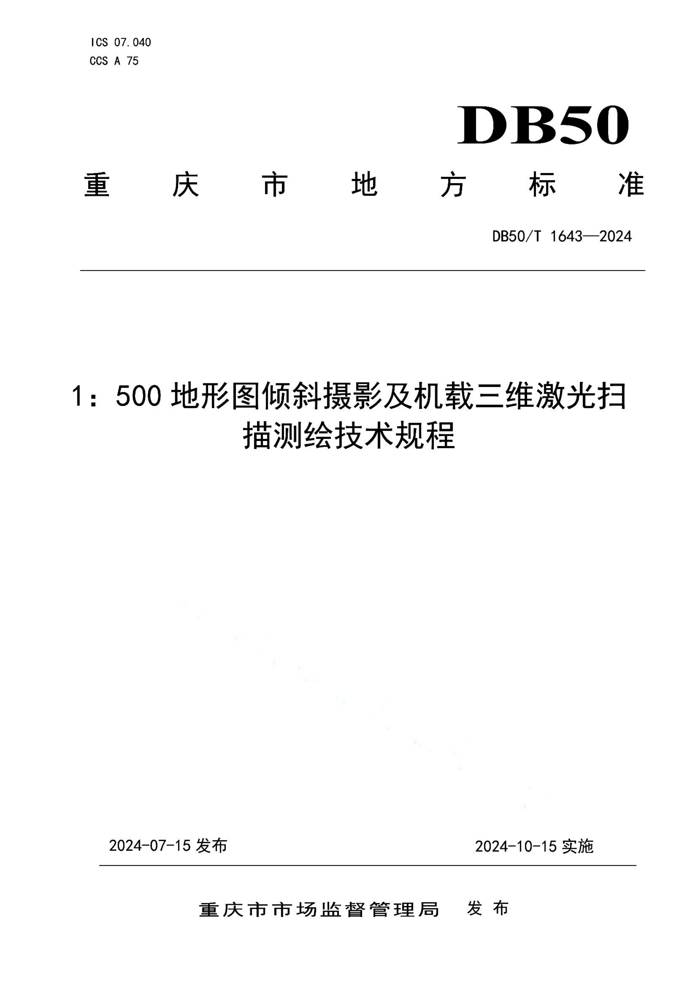资源详情图